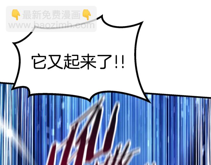 拔劍九億次 - 第85話 不穩定(4/6) - 3