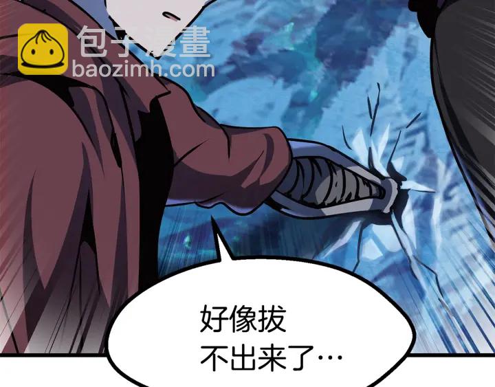 拔劍九億次 - 第85話 不穩定(4/6) - 1