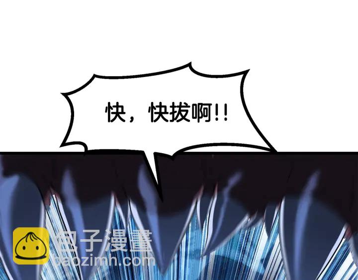 拔劍九億次 - 第85話 不穩定(4/6) - 3