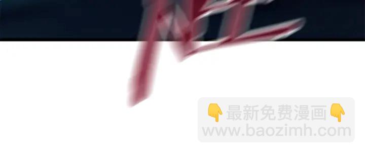 拔劍九億次 - 第85話 不穩定(4/6) - 2