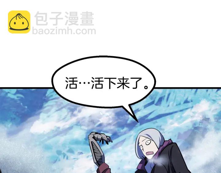 拔劍九億次 - 第85話 不穩定(4/6) - 3