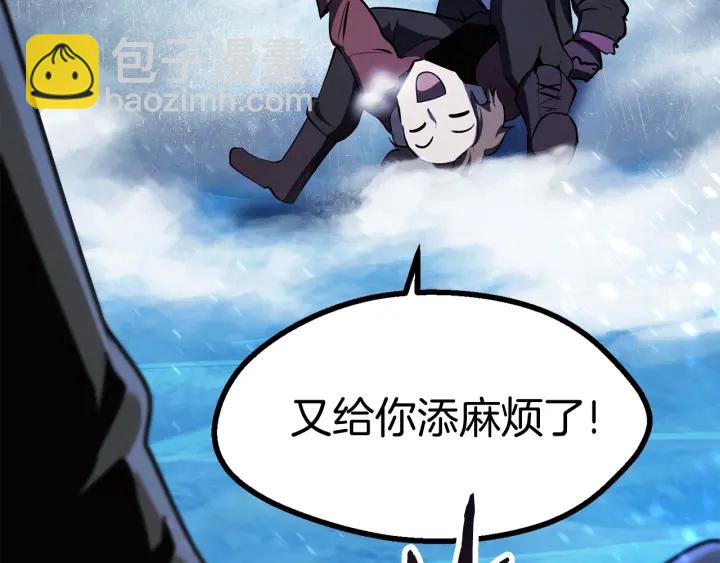 拔劍九億次 - 第85話 不穩定(4/6) - 4