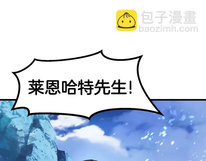 拔劍九億次 - 第85話 不穩定(4/6) - 6