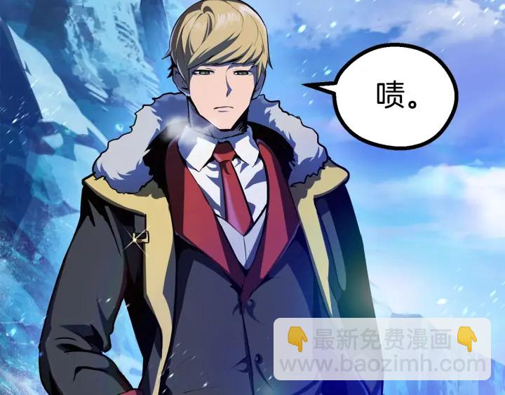 拔劍九億次 - 第85話 不穩定(4/6) - 7