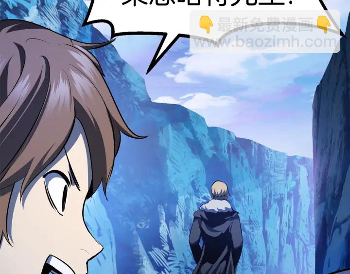 拔劍九億次 - 第85話 不穩定(4/6) - 7