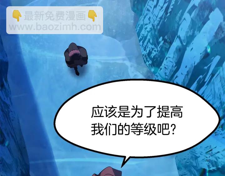 拔劍九億次 - 第85話 不穩定(4/6) - 3