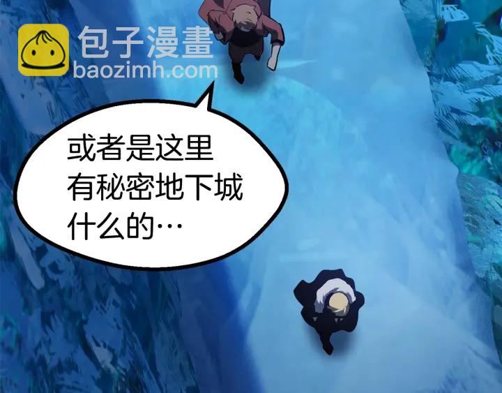 拔劍九億次 - 第85話 不穩定(4/6) - 4