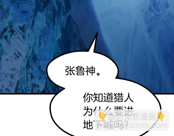 拔劍九億次 - 第85話 不穩定(4/6) - 5