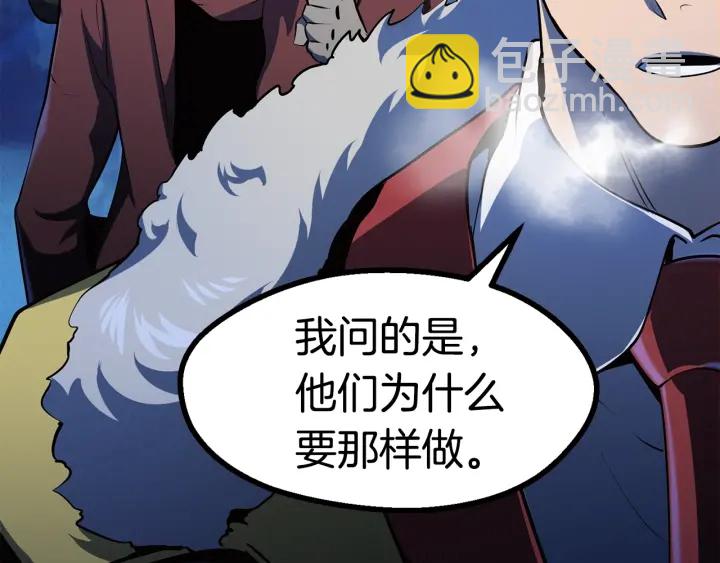 拔劍九億次 - 第85話 不穩定(4/6) - 8