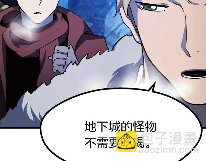 拔劍九億次 - 第85話 不穩定(5/6) - 5