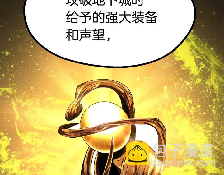 拔劍九億次 - 第85話 不穩定(5/6) - 2