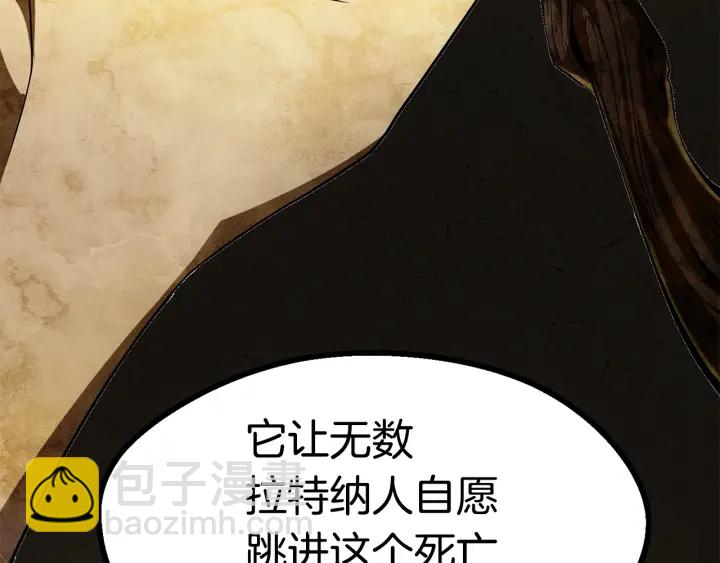 拔劍九億次 - 第85話 不穩定(5/6) - 4