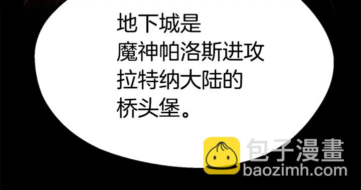 拔劍九億次 - 第85話 不穩定(5/6) - 7