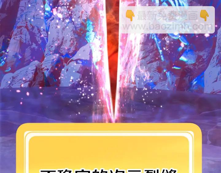 拔劍九億次 - 第85話 不穩定(5/6) - 1