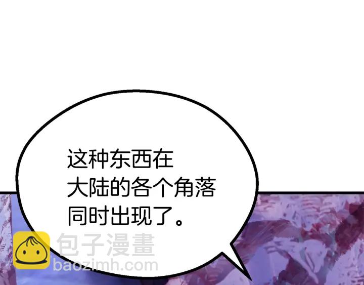 拔劍九億次 - 第85話 不穩定(5/6) - 7