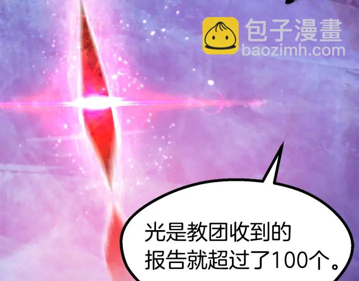 拔劍九億次 - 第85話 不穩定(5/6) - 1