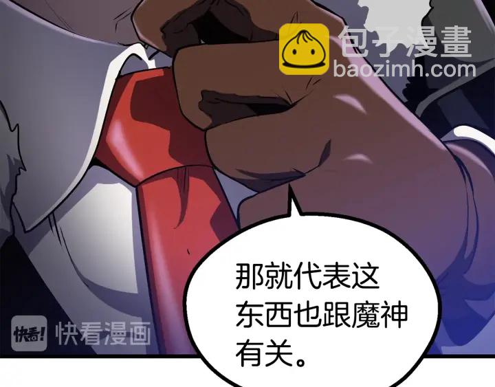 拔劍九億次 - 第85話 不穩定(5/6) - 5