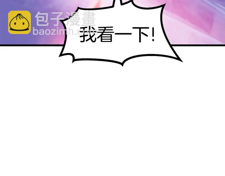 拔劍九億次 - 第85話 不穩定(5/6) - 2