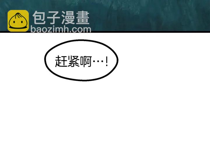 拔劍九億次 - 第85話 不穩定(5/6) - 4