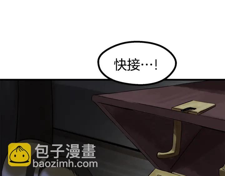 拔劍九億次 - 第85話 不穩定(5/6) - 5