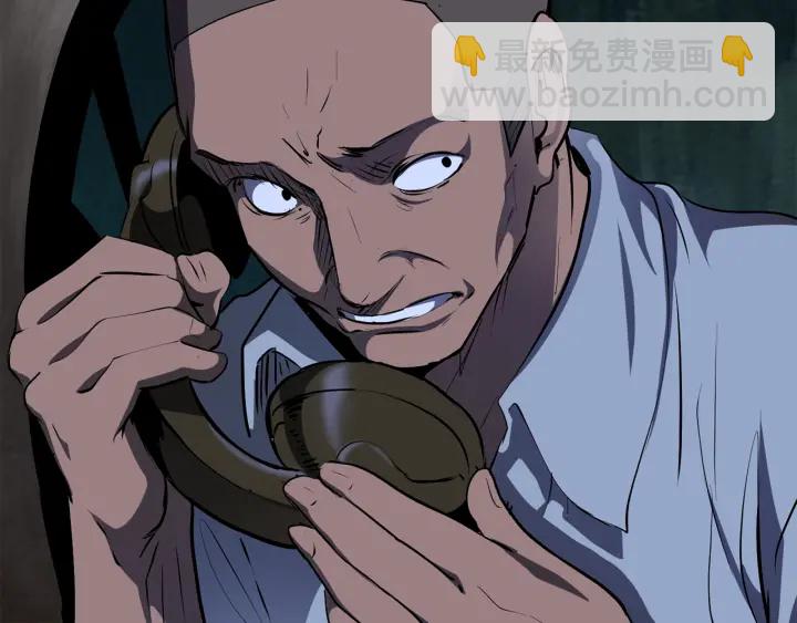 拔劍九億次 - 第85話 不穩定(6/6) - 1