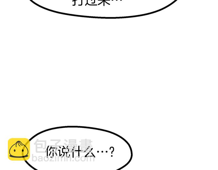 拔劍九億次 - 第85話 不穩定(6/6) - 6