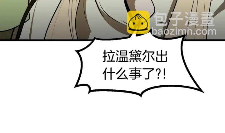 拔劍九億次 - 第85話 不穩定(6/6) - 1