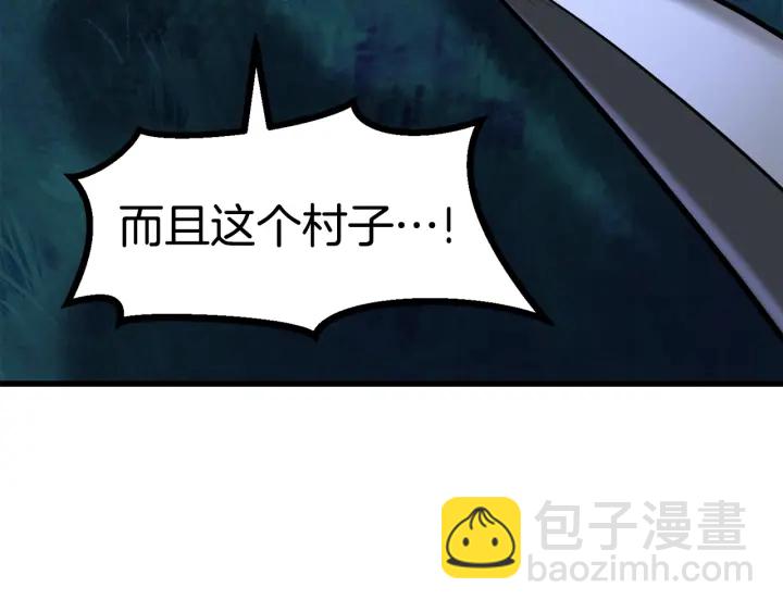 拔劍九億次 - 第85話 不穩定(6/6) - 4