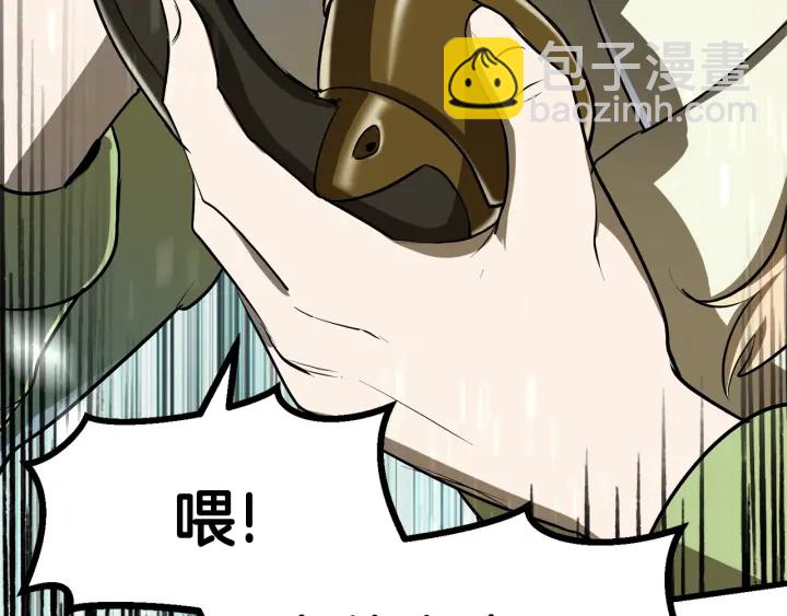 拔劍九億次 - 第85話 不穩定(6/6) - 7