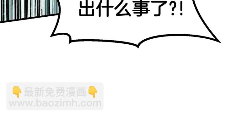 拔劍九億次 - 第85話 不穩定(6/6) - 1