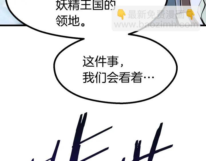 拔劍九億次 - 第85話 不穩定(6/6) - 5