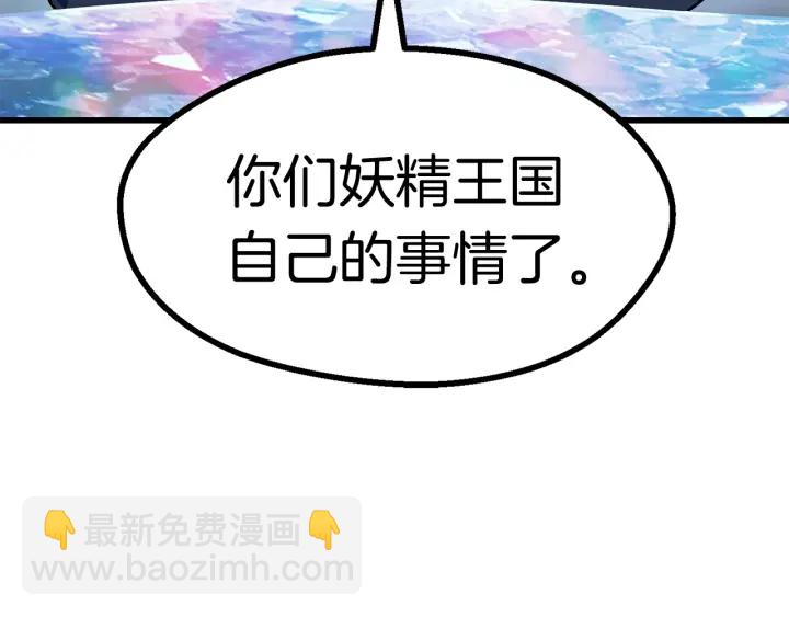 拔劍九億次 - 第85話 不穩定(6/6) - 4