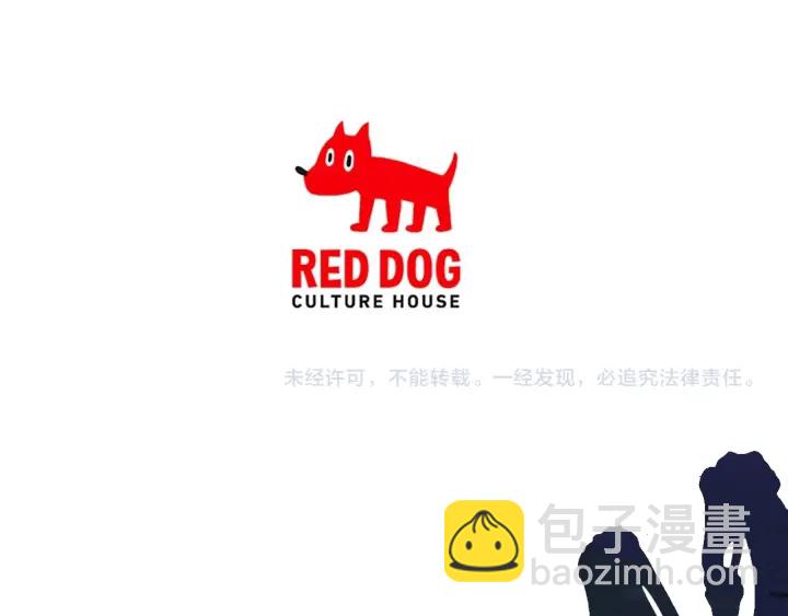 拔劍九億次 - 第85話 不穩定(6/6) - 6