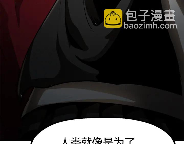 拔劍九億次 - 第85話 不穩定(2/6) - 2