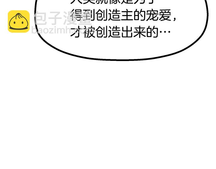 拔劍九億次 - 第85話 不穩定(2/6) - 3