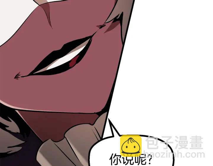 拔劍九億次 - 第85話 不穩定(2/6) - 5