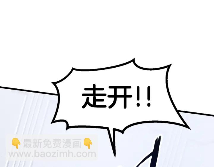 拔劍九億次 - 第85話 不穩定(2/6) - 6