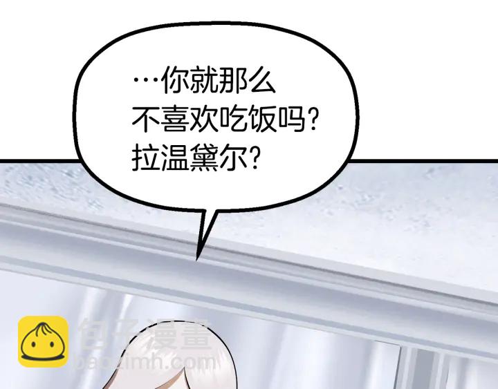 拔劍九億次 - 第85話 不穩定(2/6) - 5