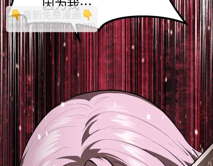 拔劍九億次 - 第85話 不穩定(2/6) - 1