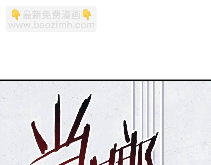 拔劍九億次 - 第85話 不穩定(2/6) - 5