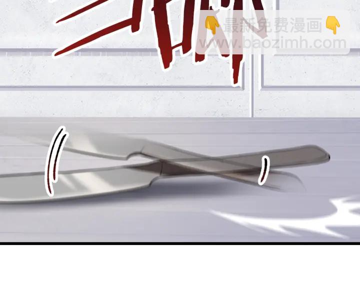 拔劍九億次 - 第85話 不穩定(2/6) - 6