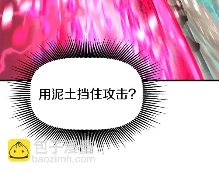 拔劍九億次 - 第87話 初吻(3/6) - 7