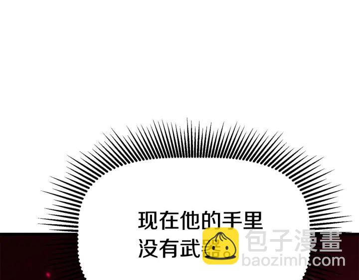 拔劍九億次 - 第87話 初吻(3/6) - 8