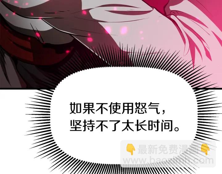 拔劍九億次 - 第87話 初吻(3/6) - 3