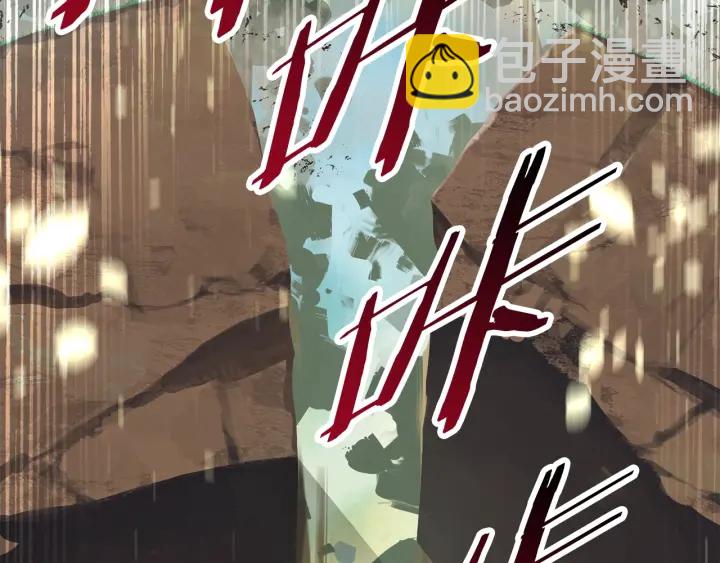 拔劍九億次 - 第87話 初吻(3/6) - 6