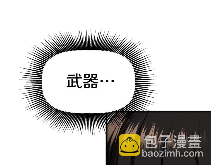 拔劍九億次 - 第87話 初吻(3/6) - 2