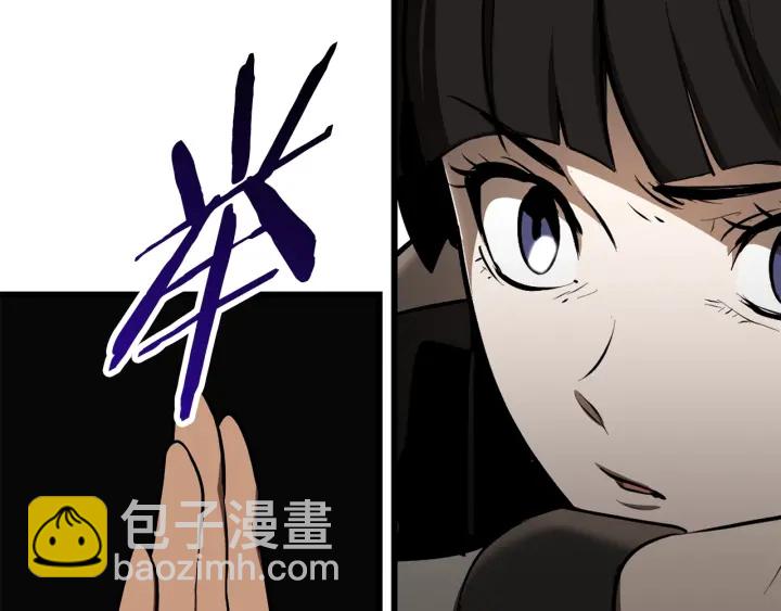 拔劍九億次 - 第87話 初吻(3/6) - 3