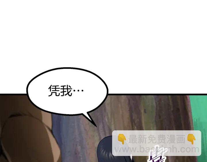 拔劍九億次 - 第87話 初吻(3/6) - 8