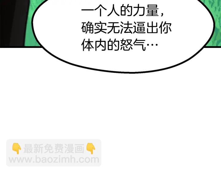 拔劍九億次 - 第87話 初吻(3/6) - 3