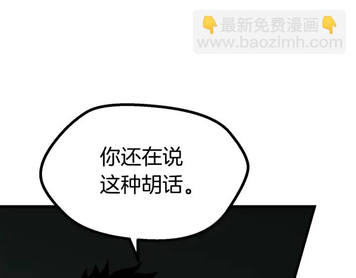 拔劍九億次 - 第87話 初吻(3/6) - 4